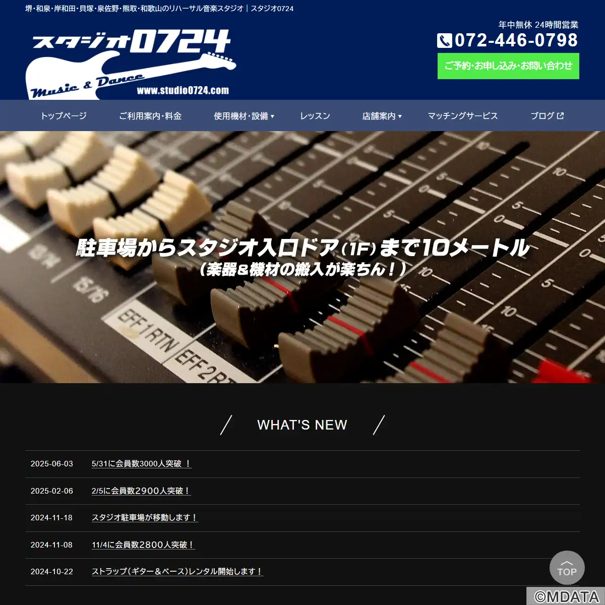 スタジオ0724（大阪府貝塚市） - StudioASP