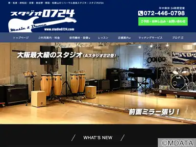 スタジオ0724