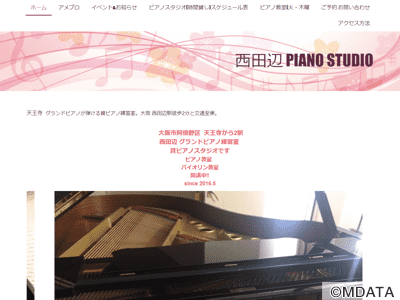西田辺PIANO STUDIO