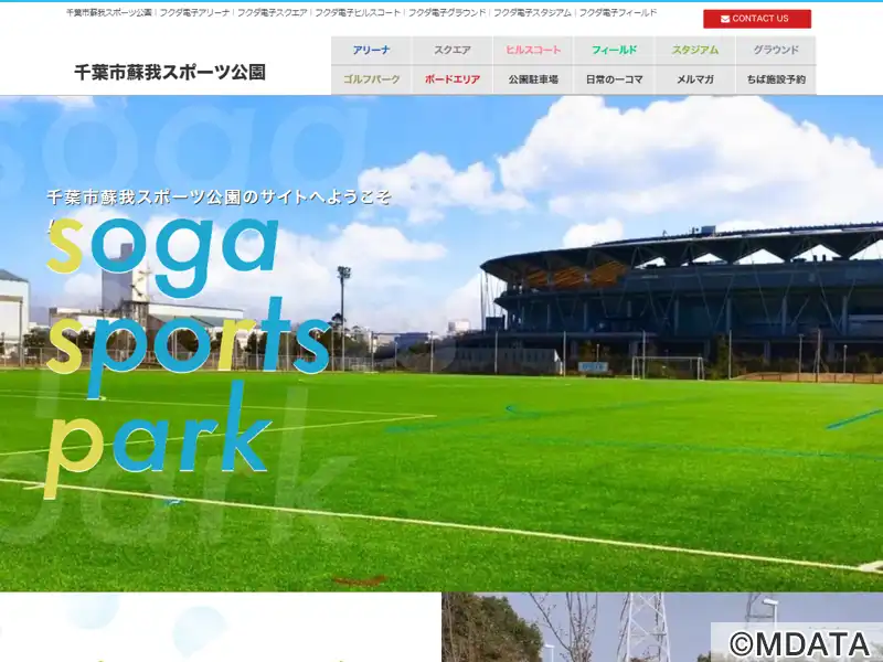 フクダ電子アリーナ（千葉県千葉市中央区） - LiveWalker