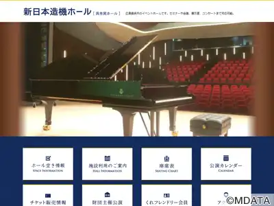 新日本造機ホール
