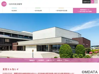 一宮市木曽川文化会館