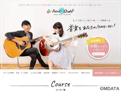 ポワンポワンスタジオ八事校