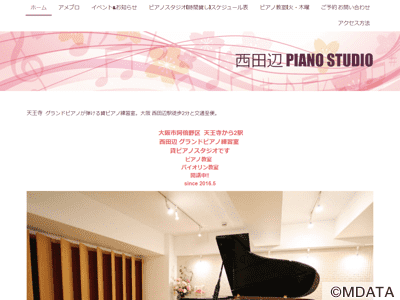 西田辺ピアノスタジオ