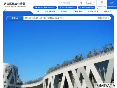 EBARA WAVE アリーナ