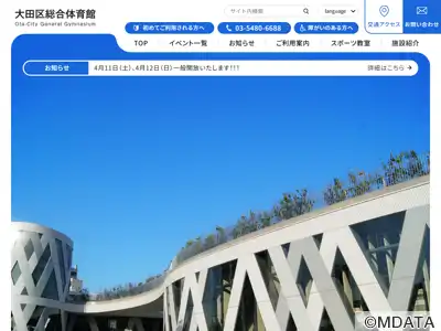 EBARA WAVE アリーナ