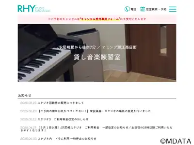 アール・エイチ・ワイ尼崎スタジオ