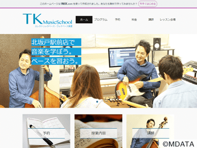 TKMusicSchool