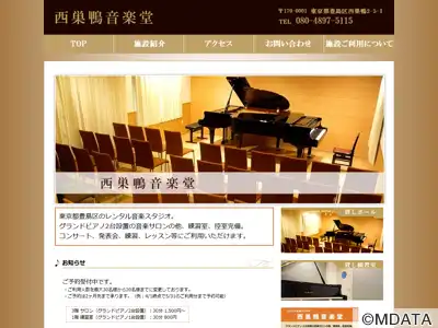 西巣鴨音楽堂