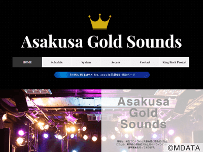 浅草Gold Sounds