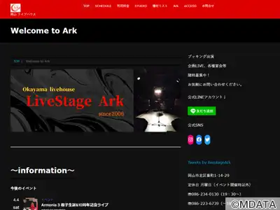 岡山Live Stage Ark