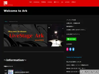 岡山Live Stage Ark