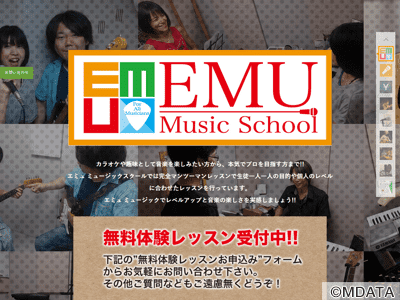 EMU Music School