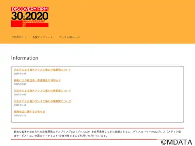 ディスカバリーファーム
