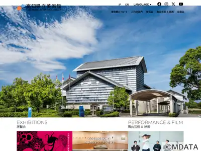 高知県立美術館