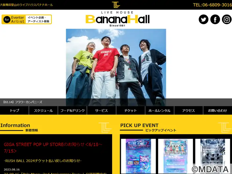 梅田バナナホール（大阪府大阪市北区） - LiveWalker