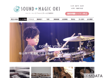 SOUND★MAGIC OKI音楽教室