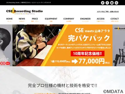 CSE Recording Studio