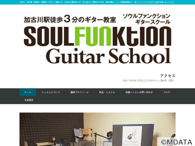 Soulfunktion Guitar School