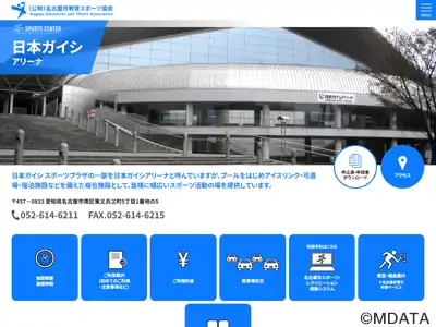 クロコくんアリーナ
