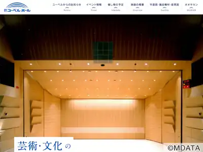 豊能町立ユーベルホール