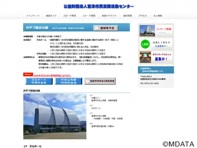 宮津市みやづ歴史の館