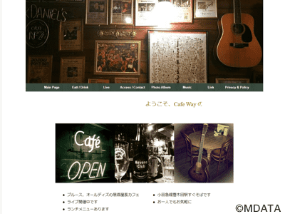 唐木田Cafe Way