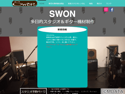 Swon Studio（スオンスタジオ）