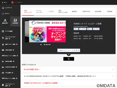 TOHOシネマズららぽーと船橋