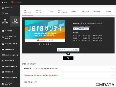 TOHOシネマズ流山おおたかの森
