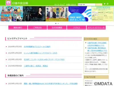 にっしんマスプロ市民会館