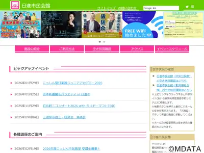にっしんマスプロ市民会館