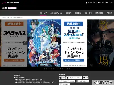 イオンシネマ茨木