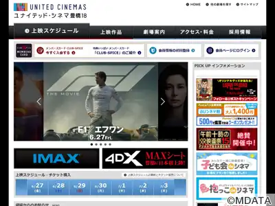 ユナイテッド・シネマ豊橋18