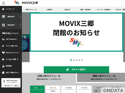 MOVIX三郷