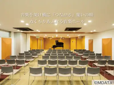 ハーモニーホール