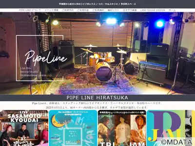 平塚パイプライン