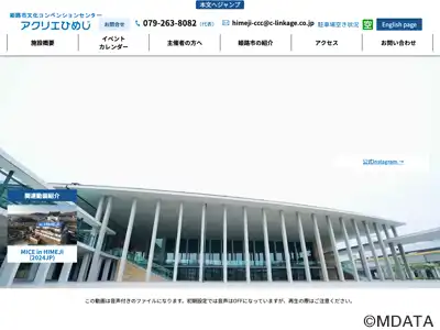 アクリエひめじ