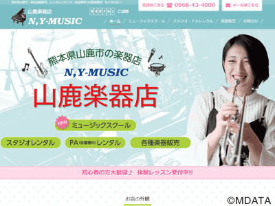 N,Y-MUSIC 山鹿楽器店スタジオ