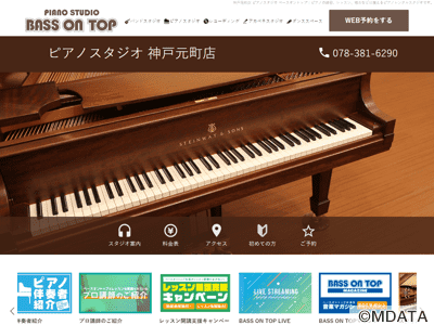 BASS ON TOPピアノスタジオ神戸元町店