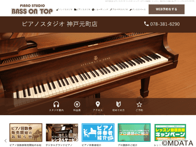 BASS ON TOPピアノスタジオ神戸元町店