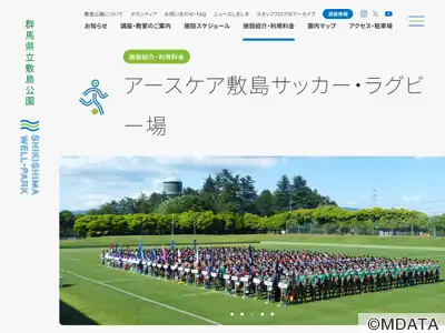 アースケア敷島サッカー・ラグビー場