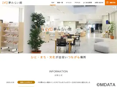 IYO夢みらい館