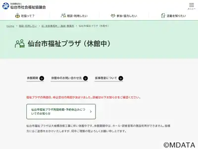 ユーメディア ダイバーシティスクエア