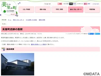 美里町遺跡の森館