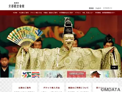 京都観世会館