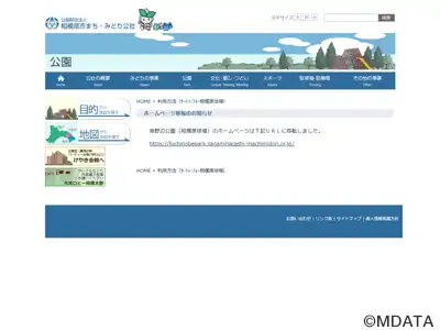 相模原ギオンベースボールパーク