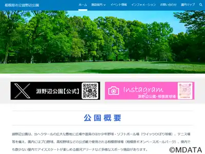 相模原ギオンベースボールパーク