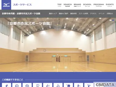 にっしんでんきアリーナ京都