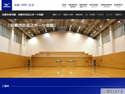 にっしんでんきアリーナ京都